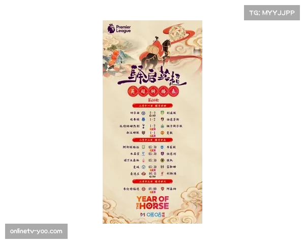 英超公布2026-27赛季本土转播权谈判最新进展,总价有望再创新高